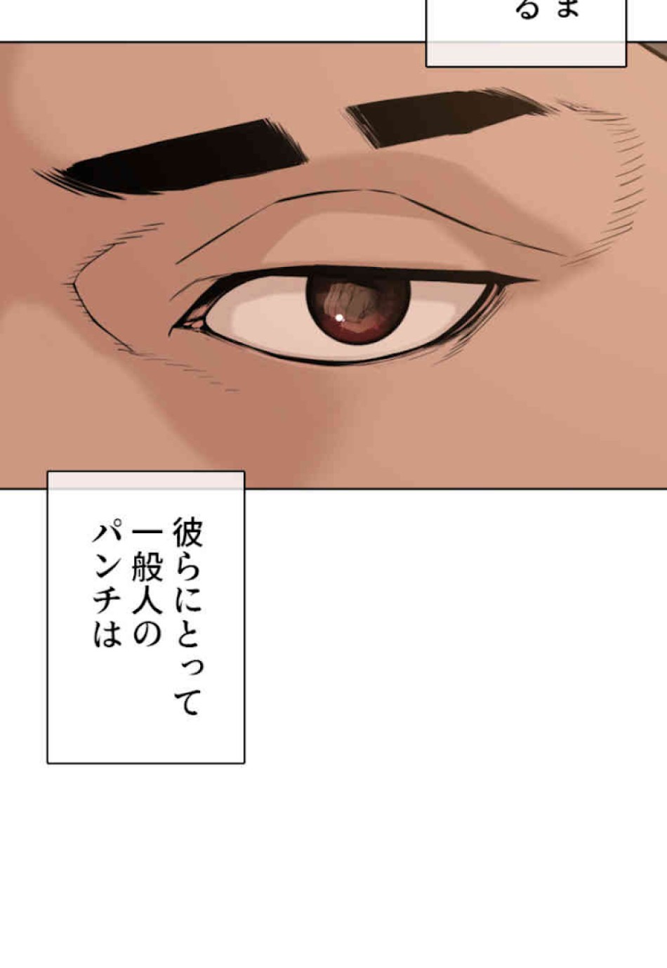 喧嘩独学 第39話 - Page 63