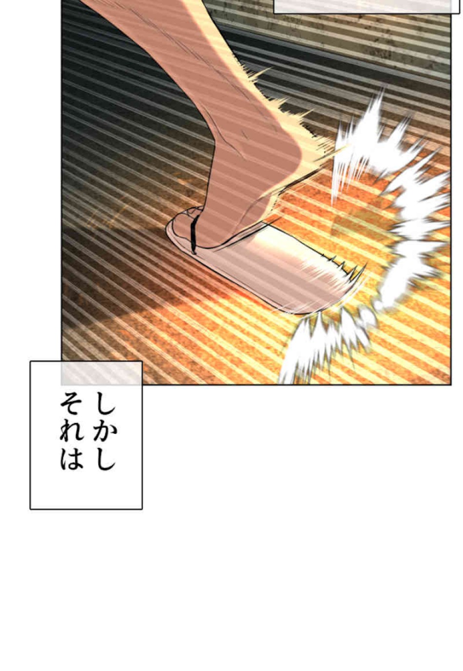 喧嘩独学 第39話 - Page 68