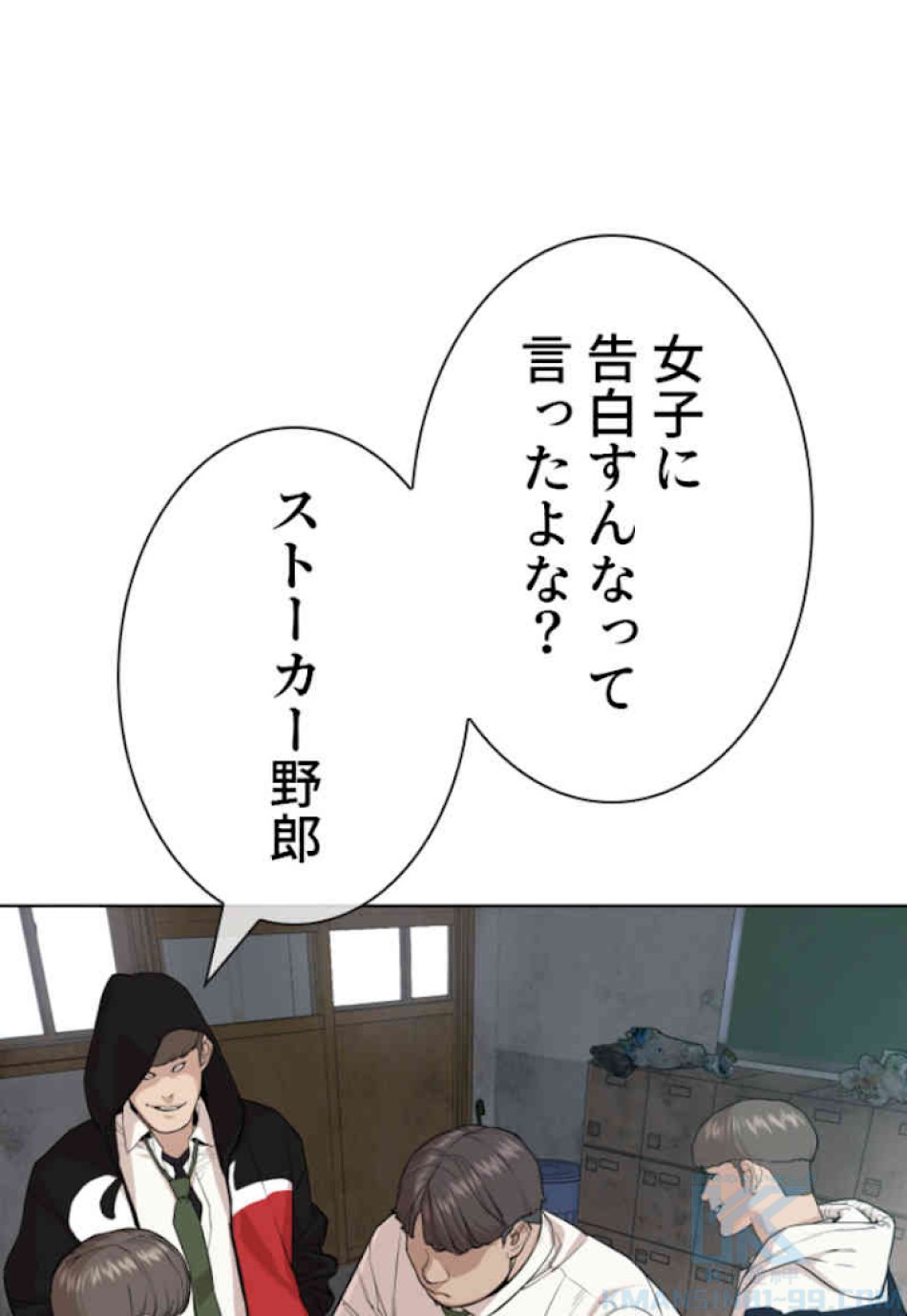 喧嘩独学 第39話 - Page 7