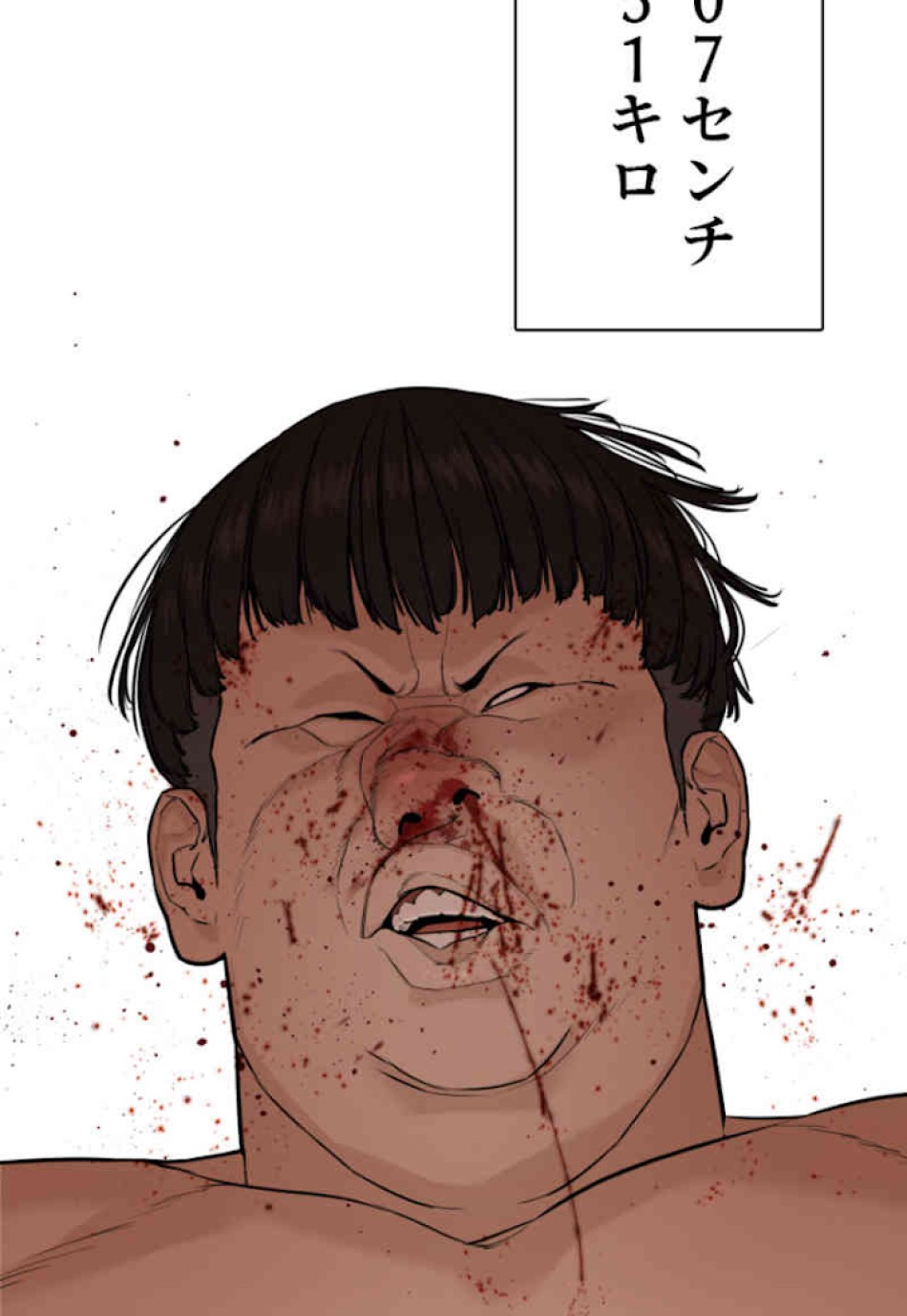 喧嘩独学 第39話 - Page 72