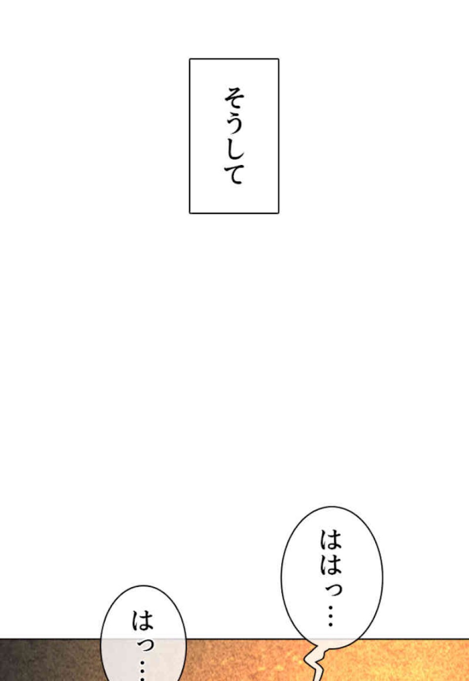 喧嘩独学 第39話 - Page 74