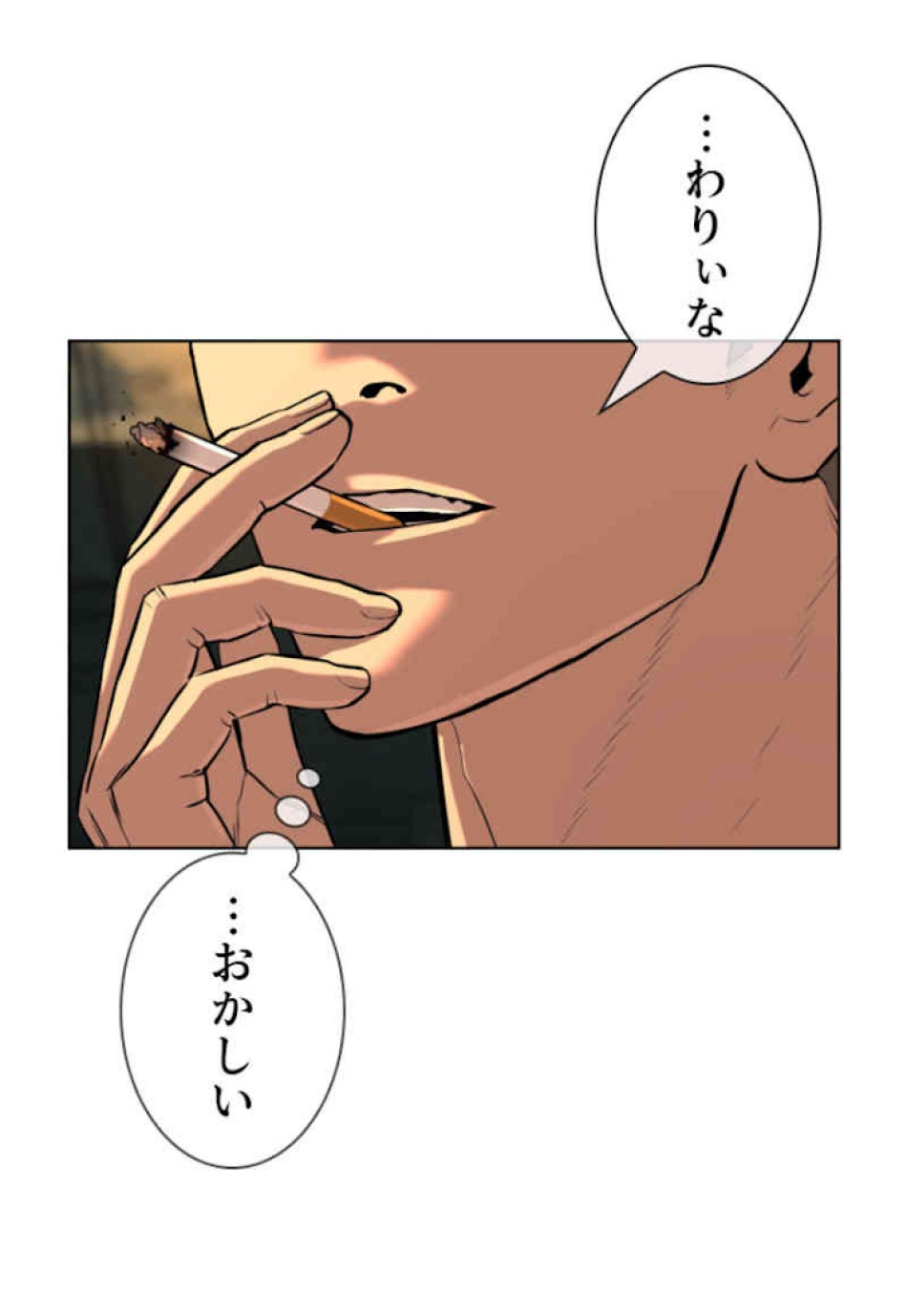 喧嘩独学 第39話 - Page 77