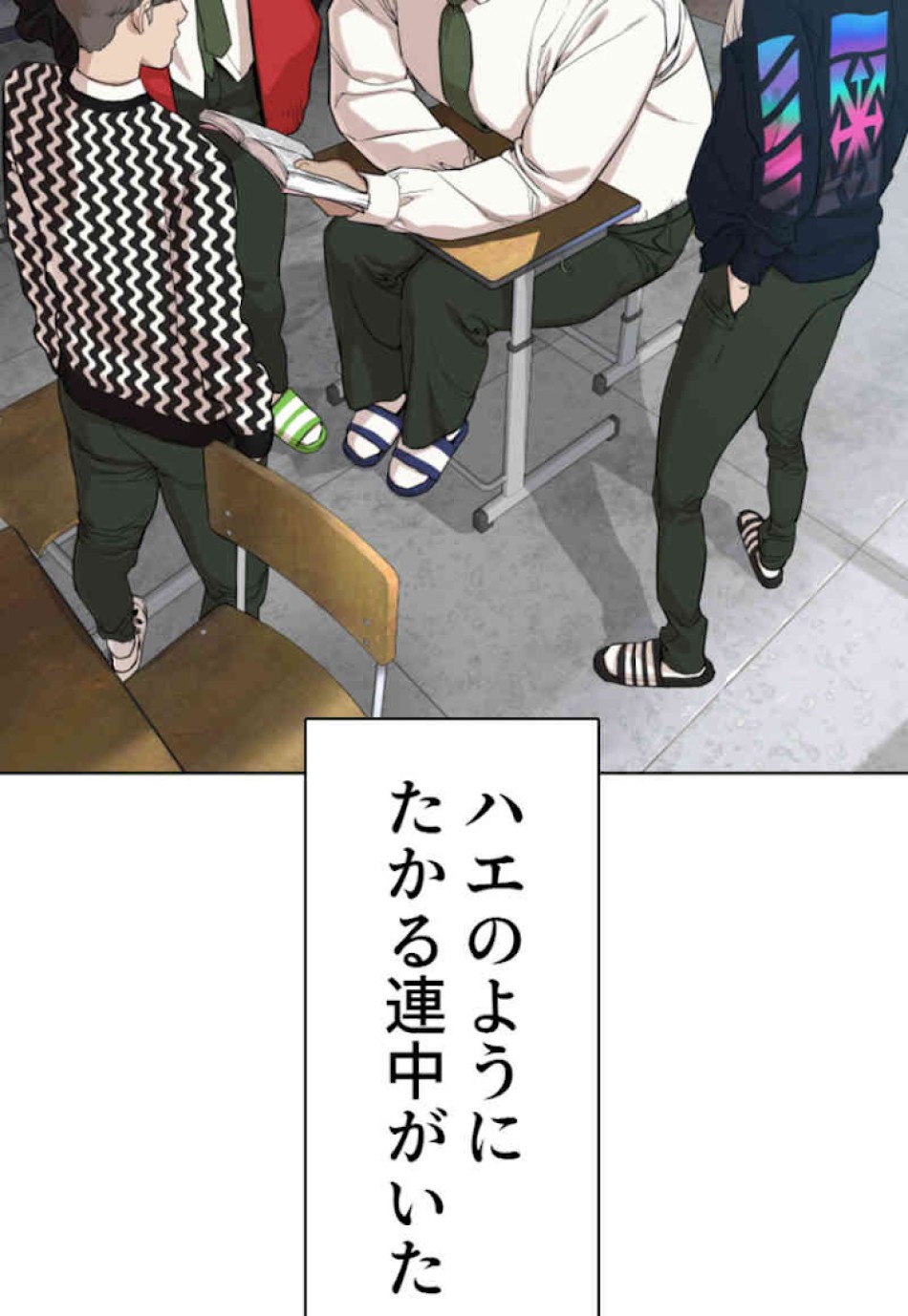 喧嘩独学 第39話 - Page 8