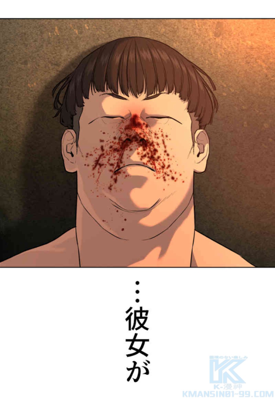 喧嘩独学 第39話 - Page 82