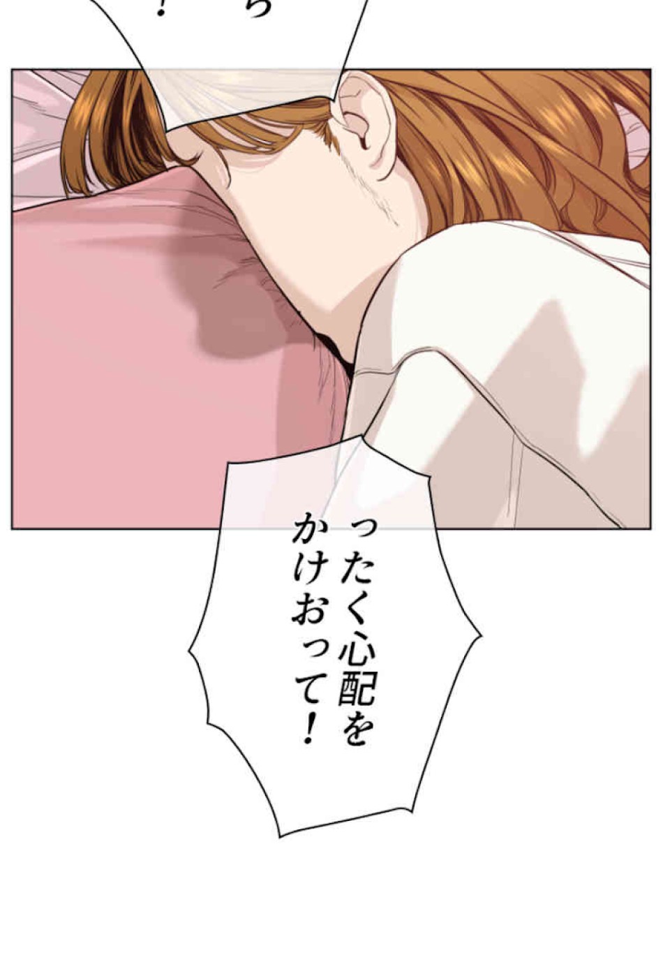 喧嘩独学 第39話 - Page 89