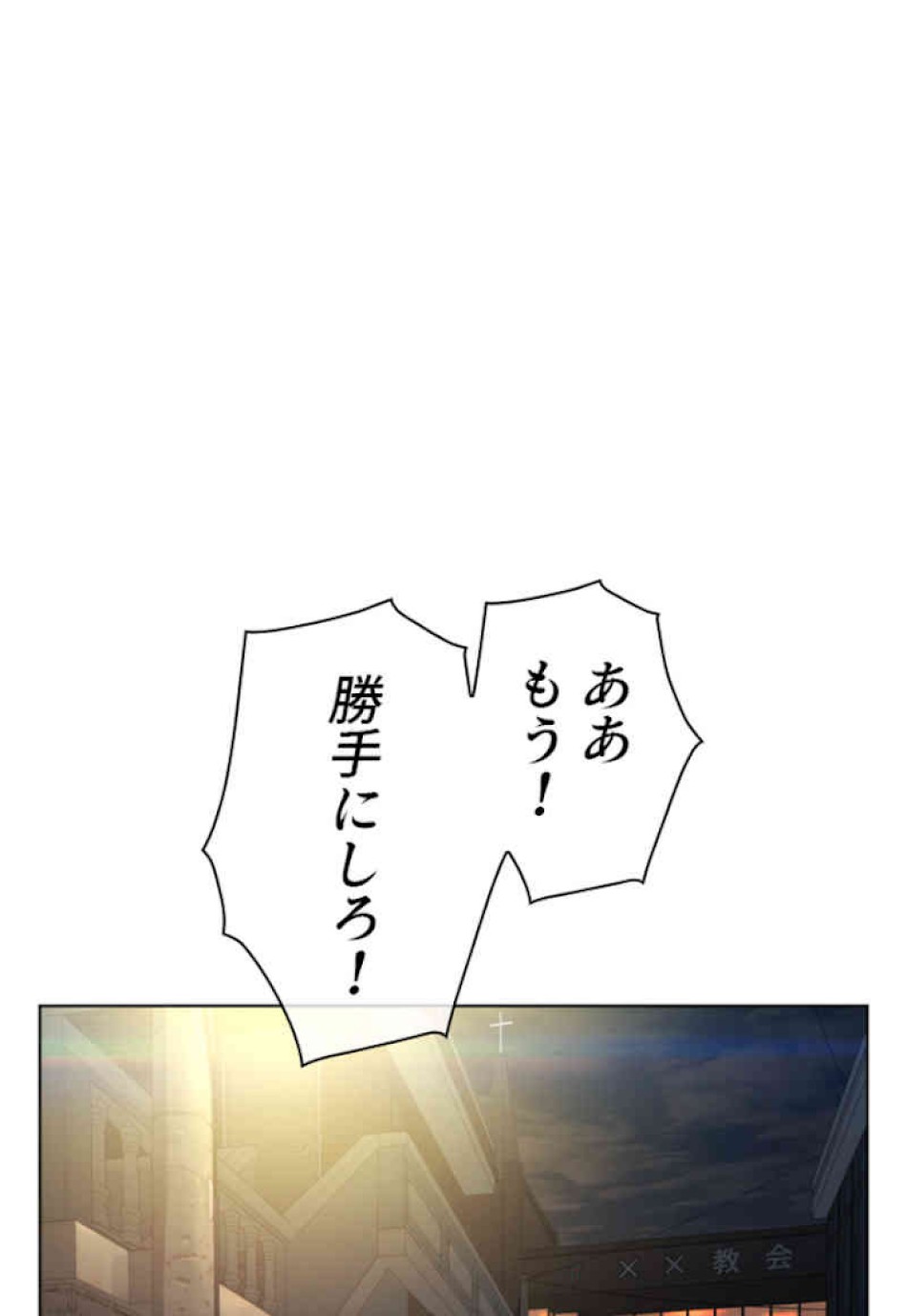 喧嘩独学 第39話 - Page 90