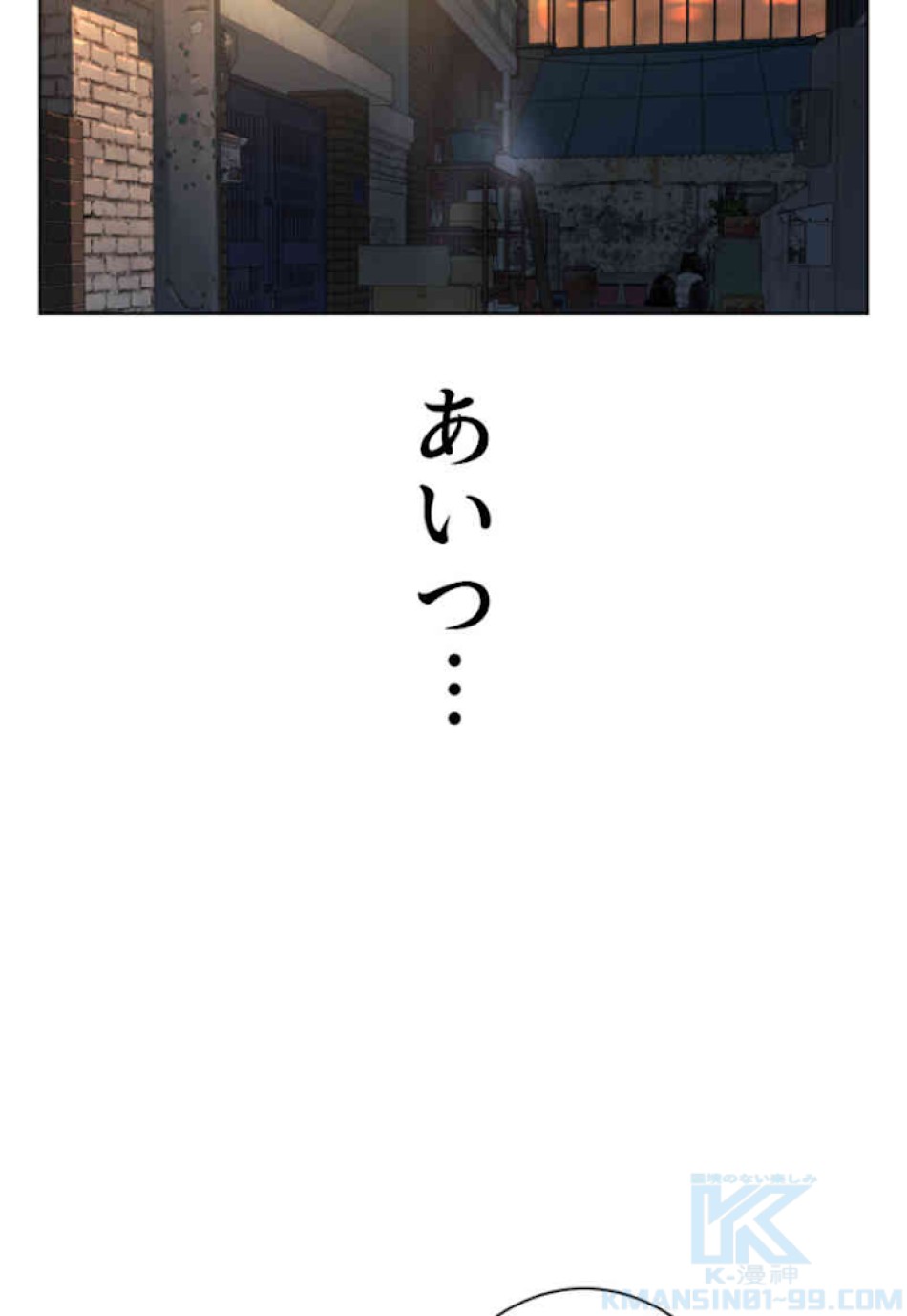 喧嘩独学 第39話 - Page 91