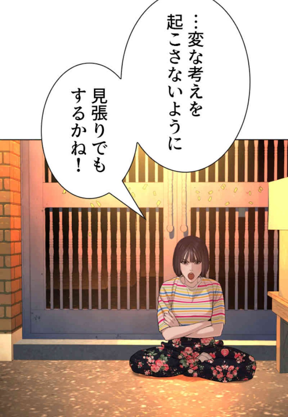 喧嘩独学 第39話 - Page 92