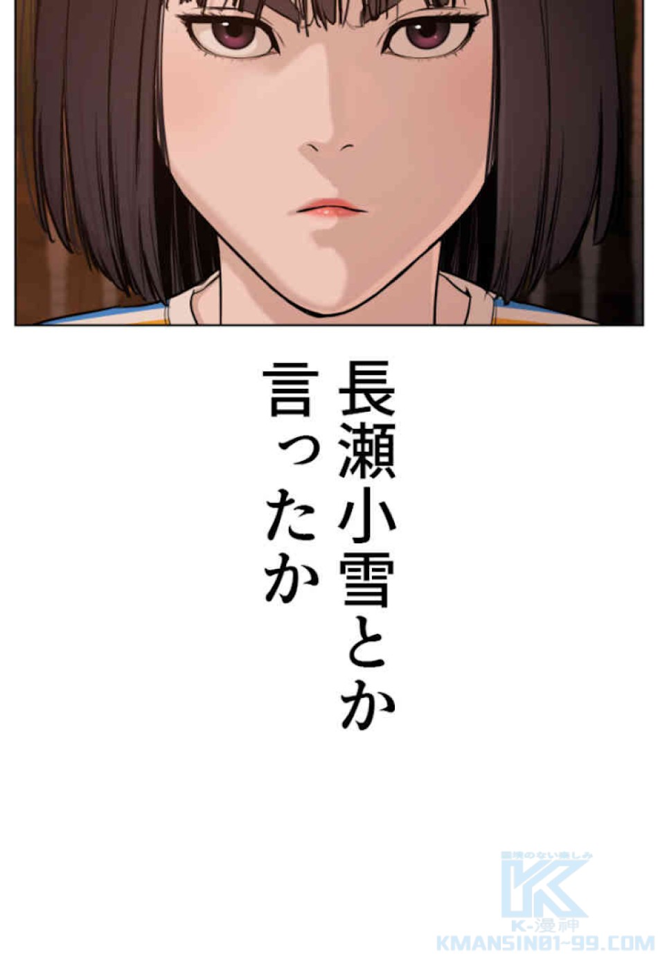 喧嘩独学 第39話 - Page 94