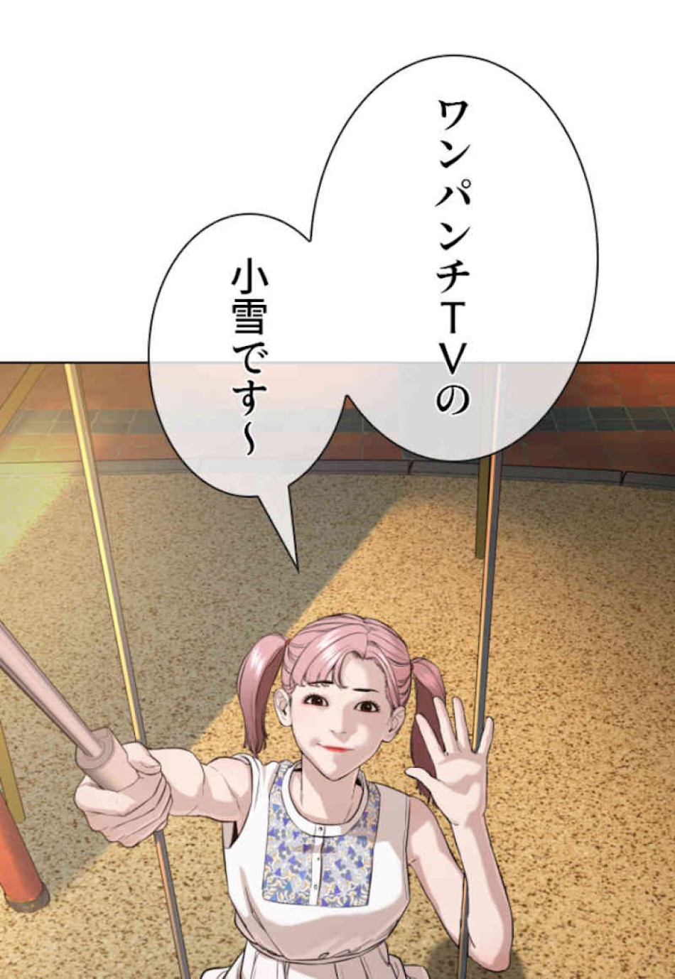 喧嘩独学 第39話 - Page 95