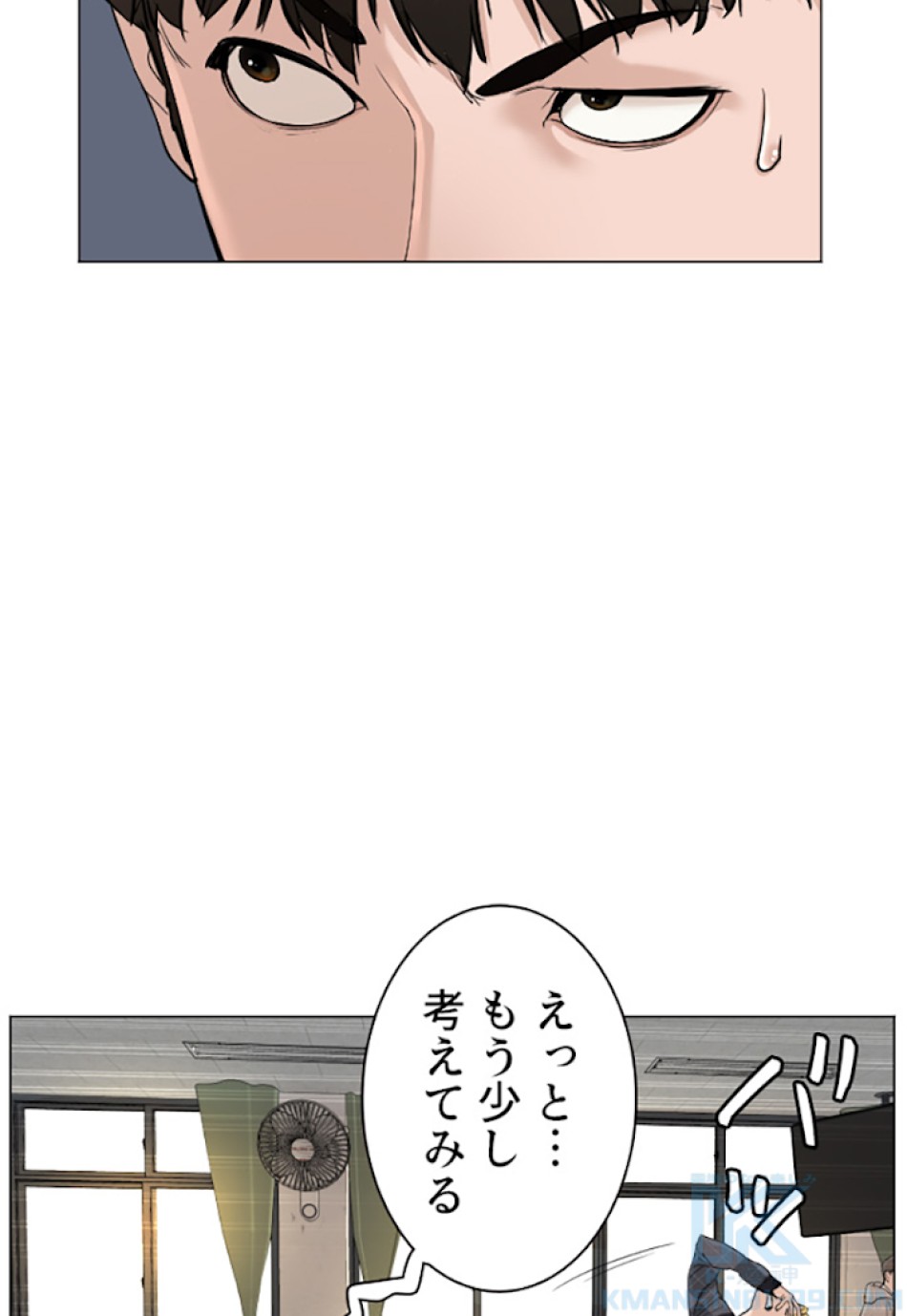 喧嘩独学 第4話 - Page 103