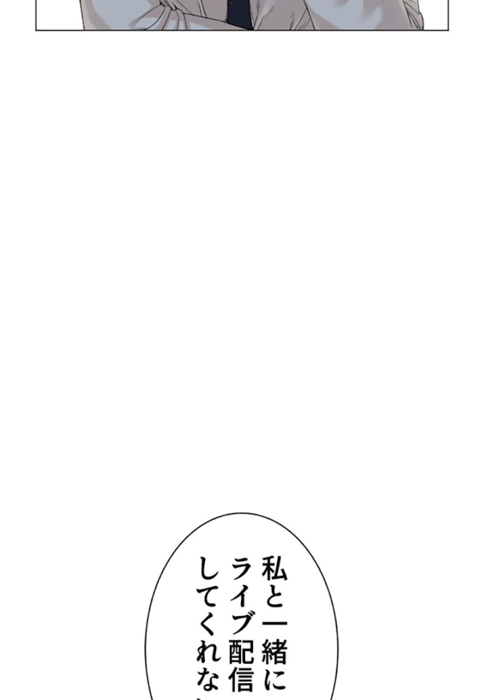 喧嘩独学 第4話 - Page 108