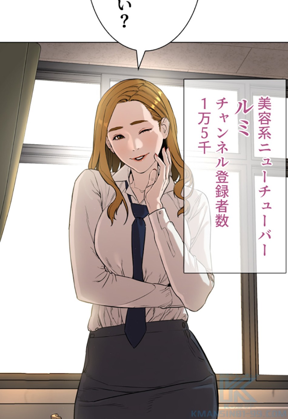 喧嘩独学 第4話 - Page 109