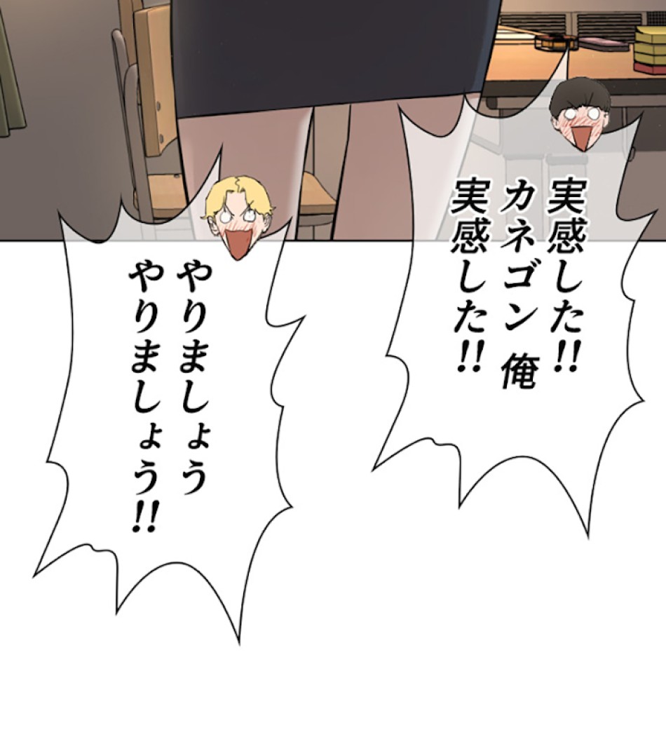 喧嘩独学 第4話 - Page 110