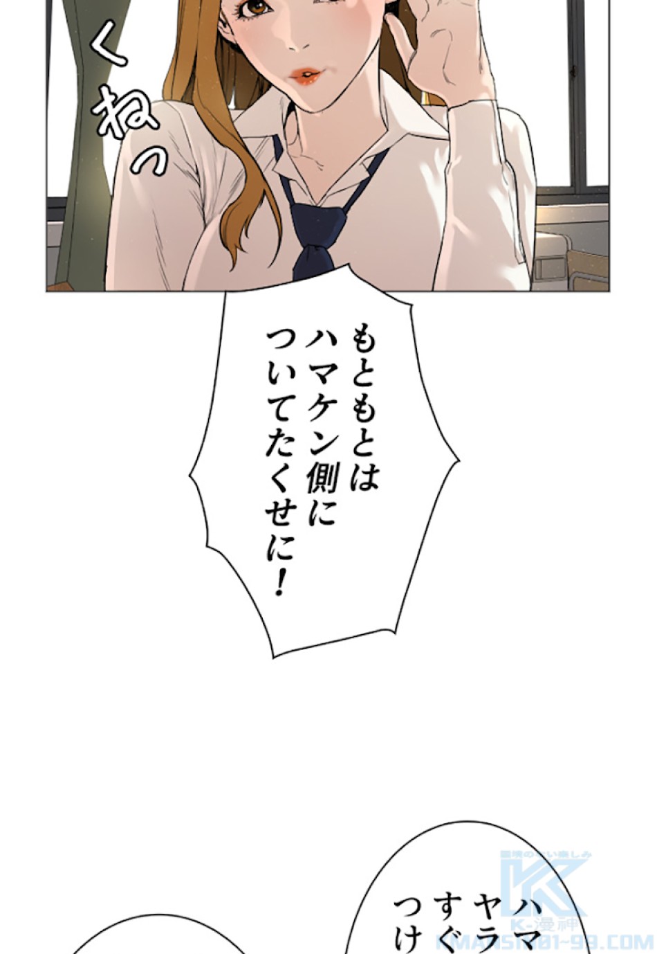喧嘩独学 第4話 - Page 112