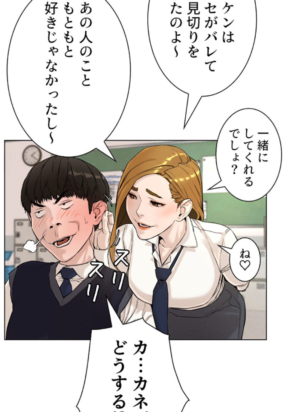喧嘩独学 第4話 - Page 113