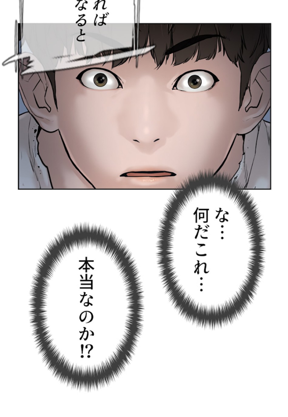 喧嘩独学 第4話 - Page 12