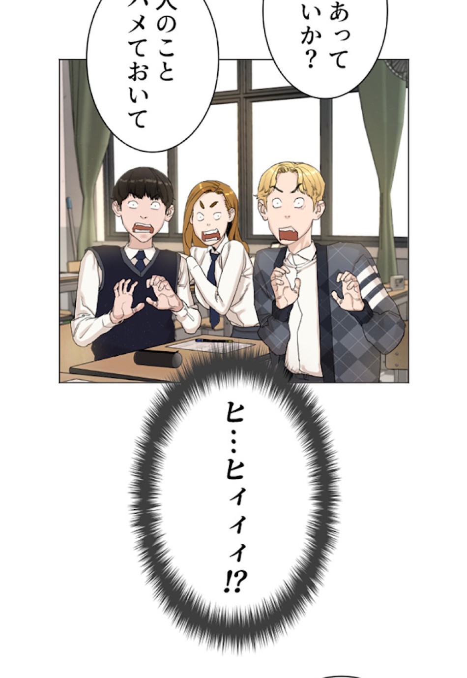 喧嘩独学 第4話 - Page 120