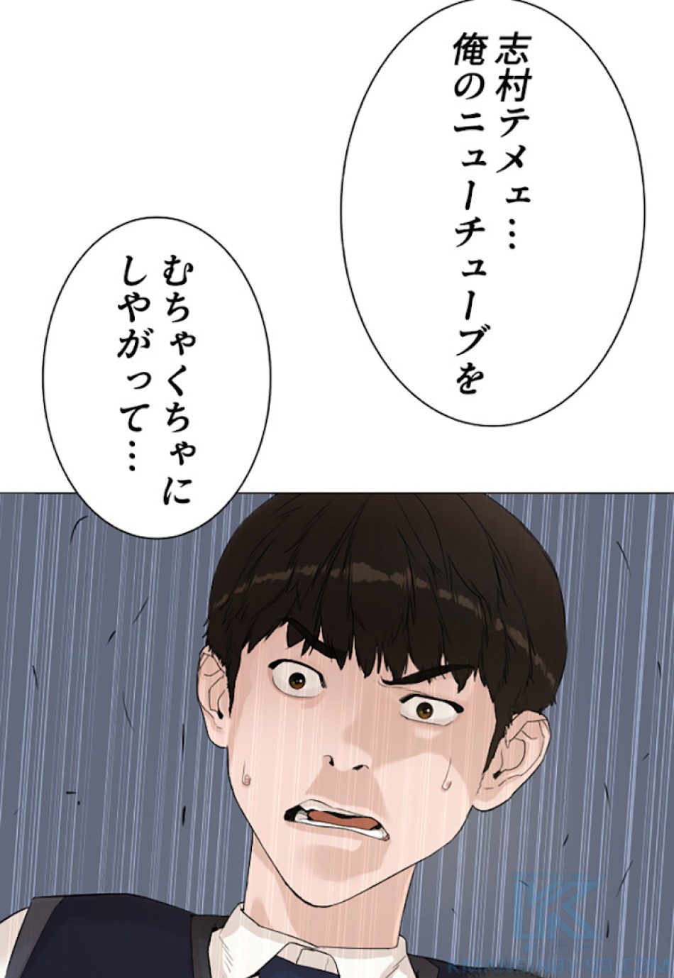 喧嘩独学 第4話 - Page 121