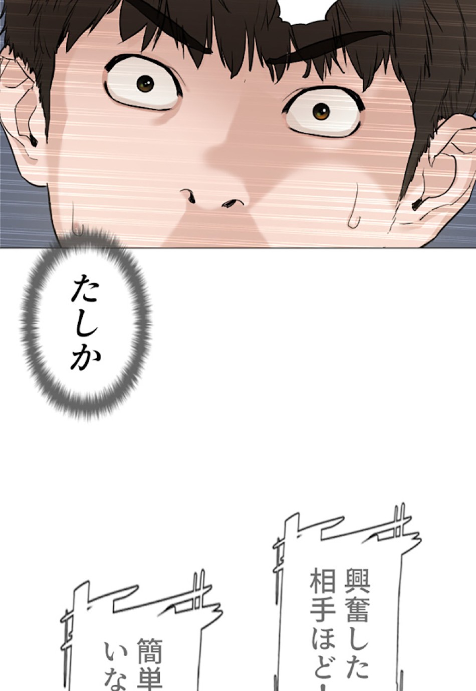 喧嘩独学 第4話 - Page 123