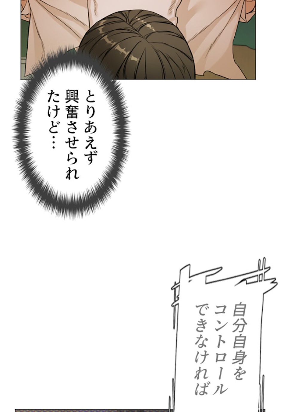 喧嘩独学 第4話 - Page 126