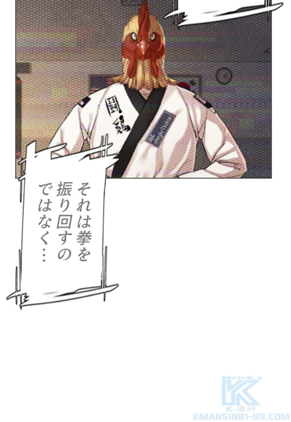 喧嘩独学 第4話 - Page 127