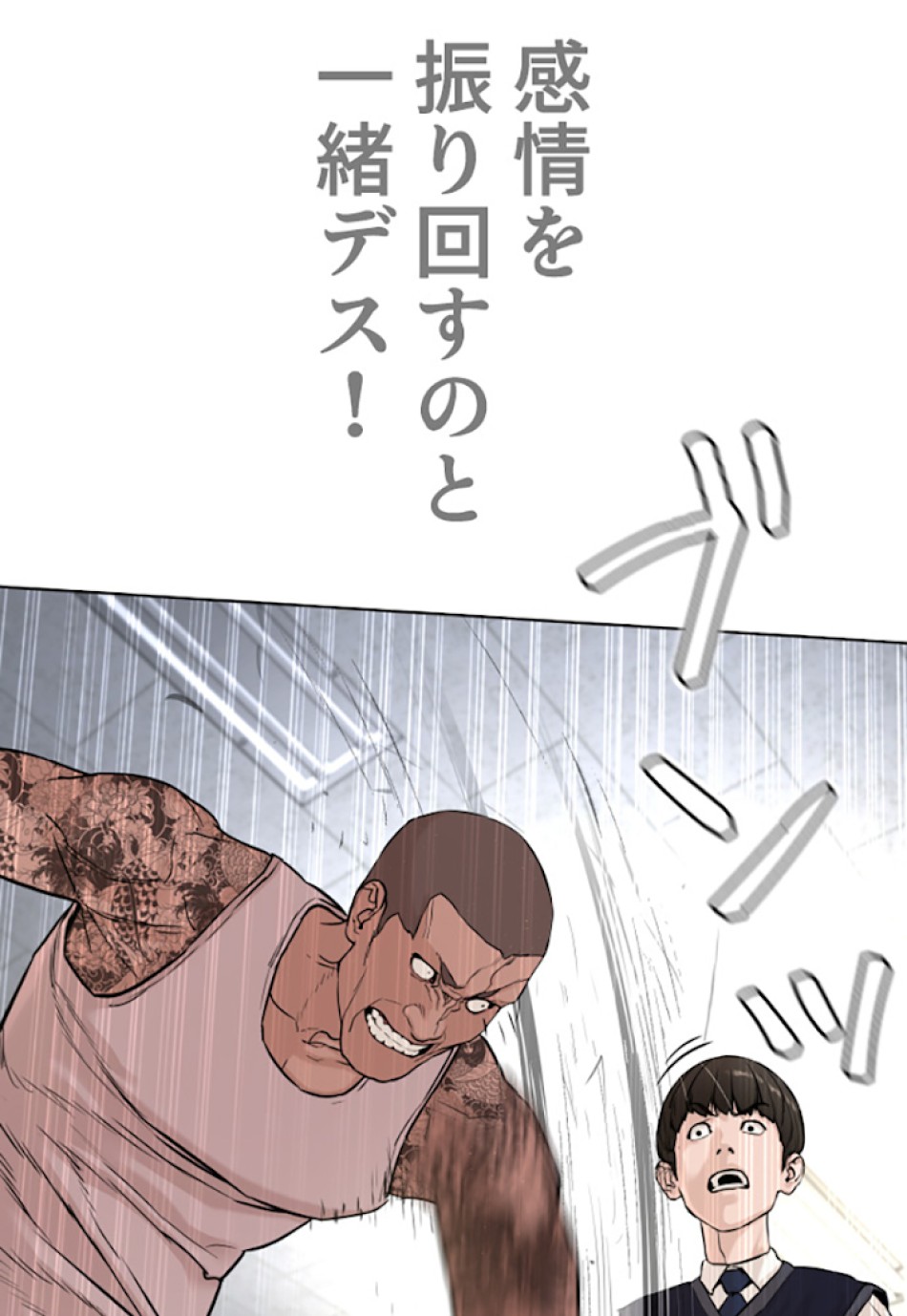 喧嘩独学 第4話 - Page 128
