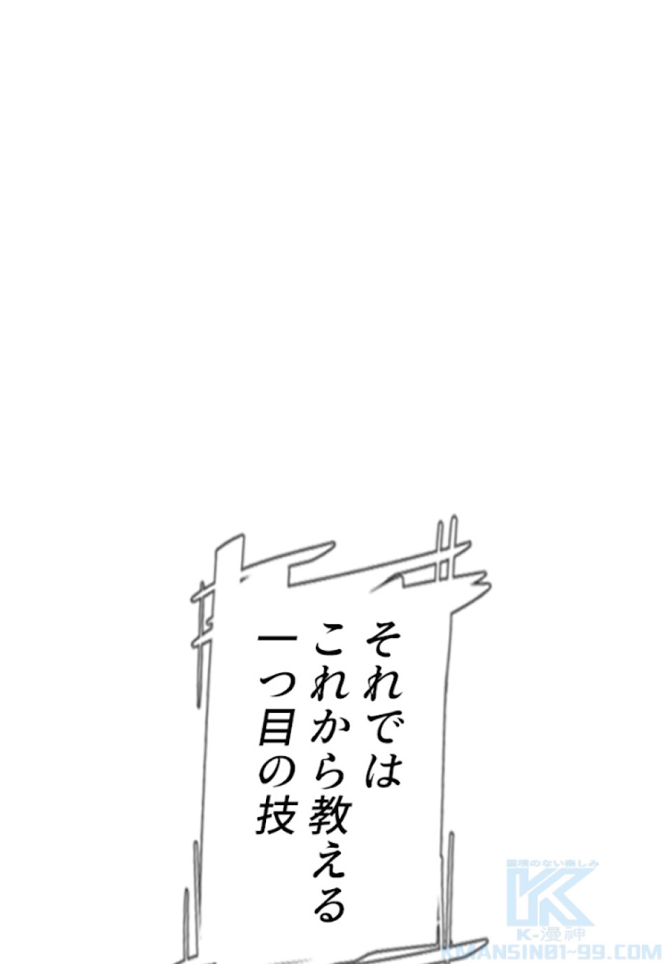 喧嘩独学 第4話 - Page 13