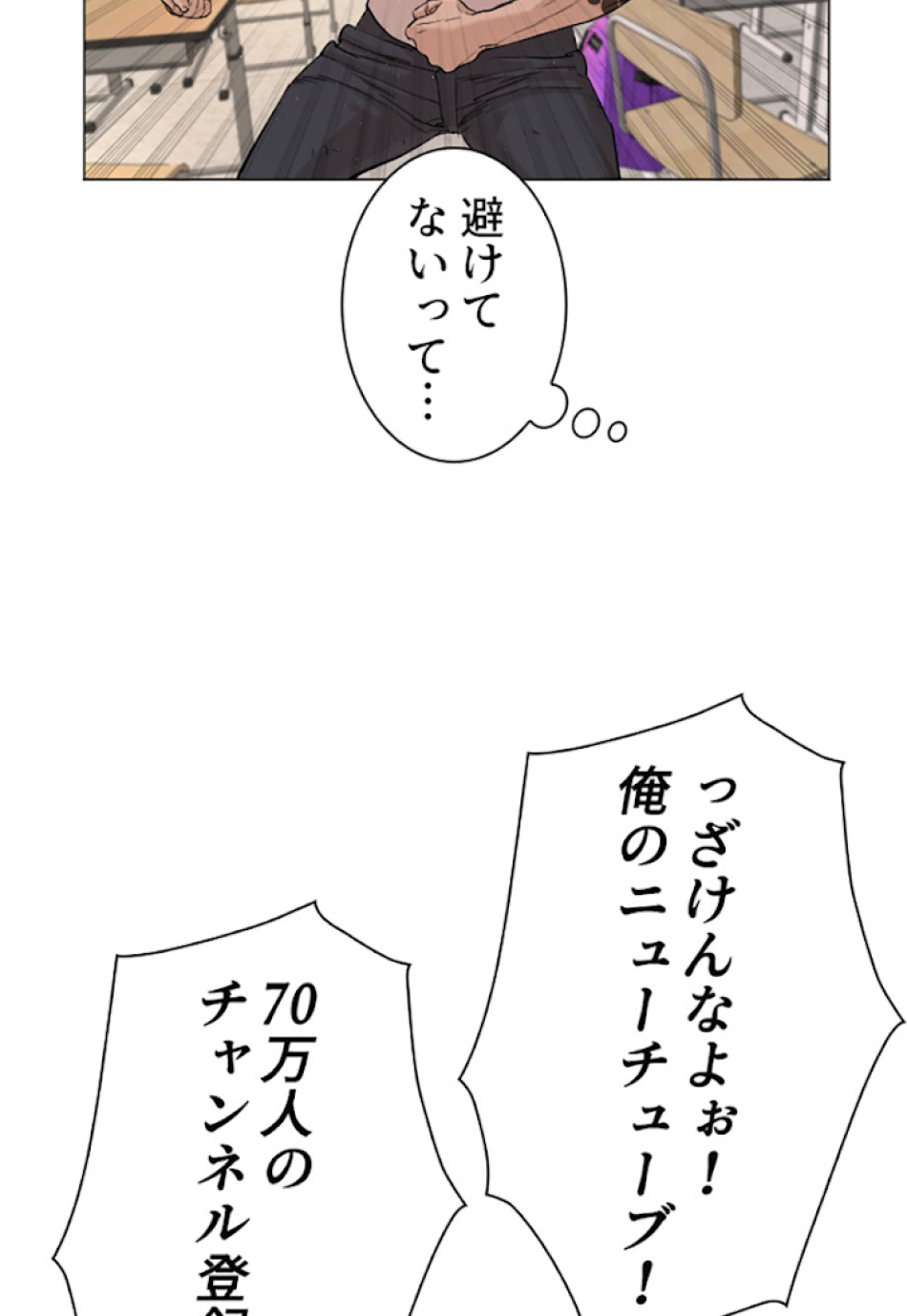 喧嘩独学 第4話 - Page 132