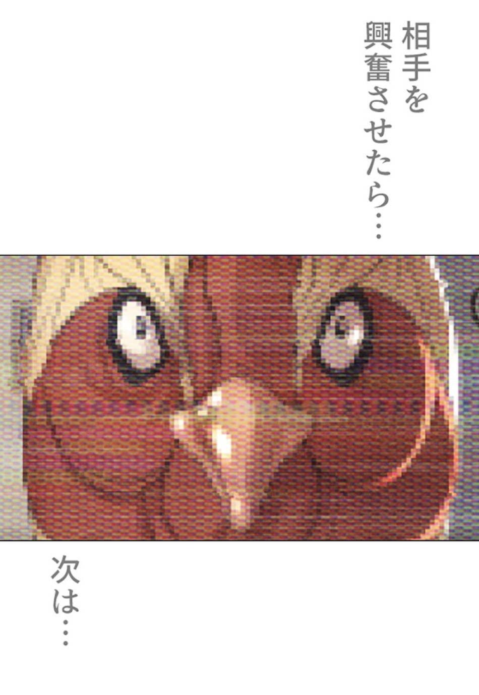 喧嘩独学 第4話 - Page 134