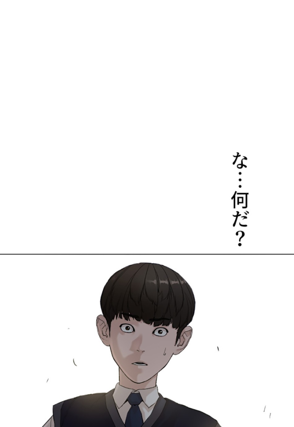 喧嘩独学 第4話 - Page 135