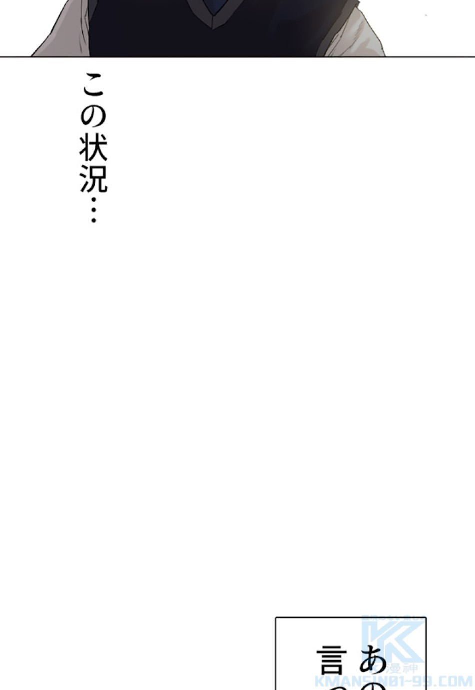 喧嘩独学 第4話 - Page 136