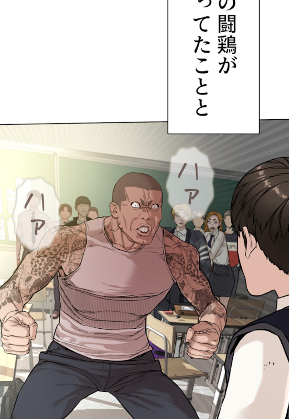 喧嘩独学 第4話 - Page 137