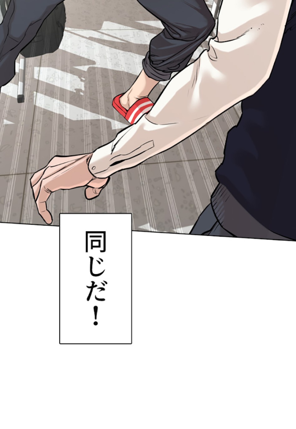 喧嘩独学 第4話 - Page 138
