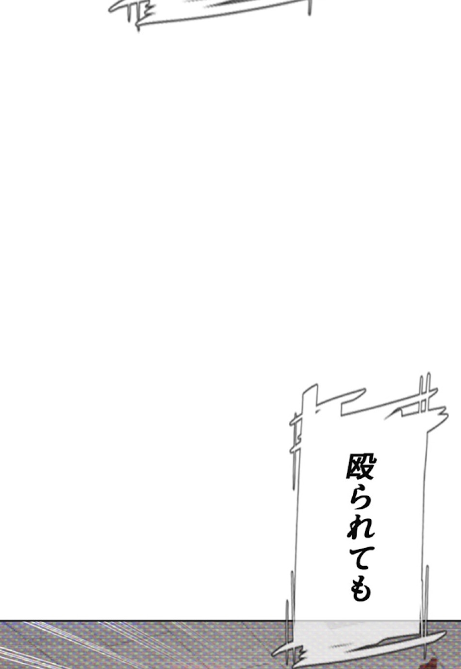喧嘩独学 第4話 - Page 14