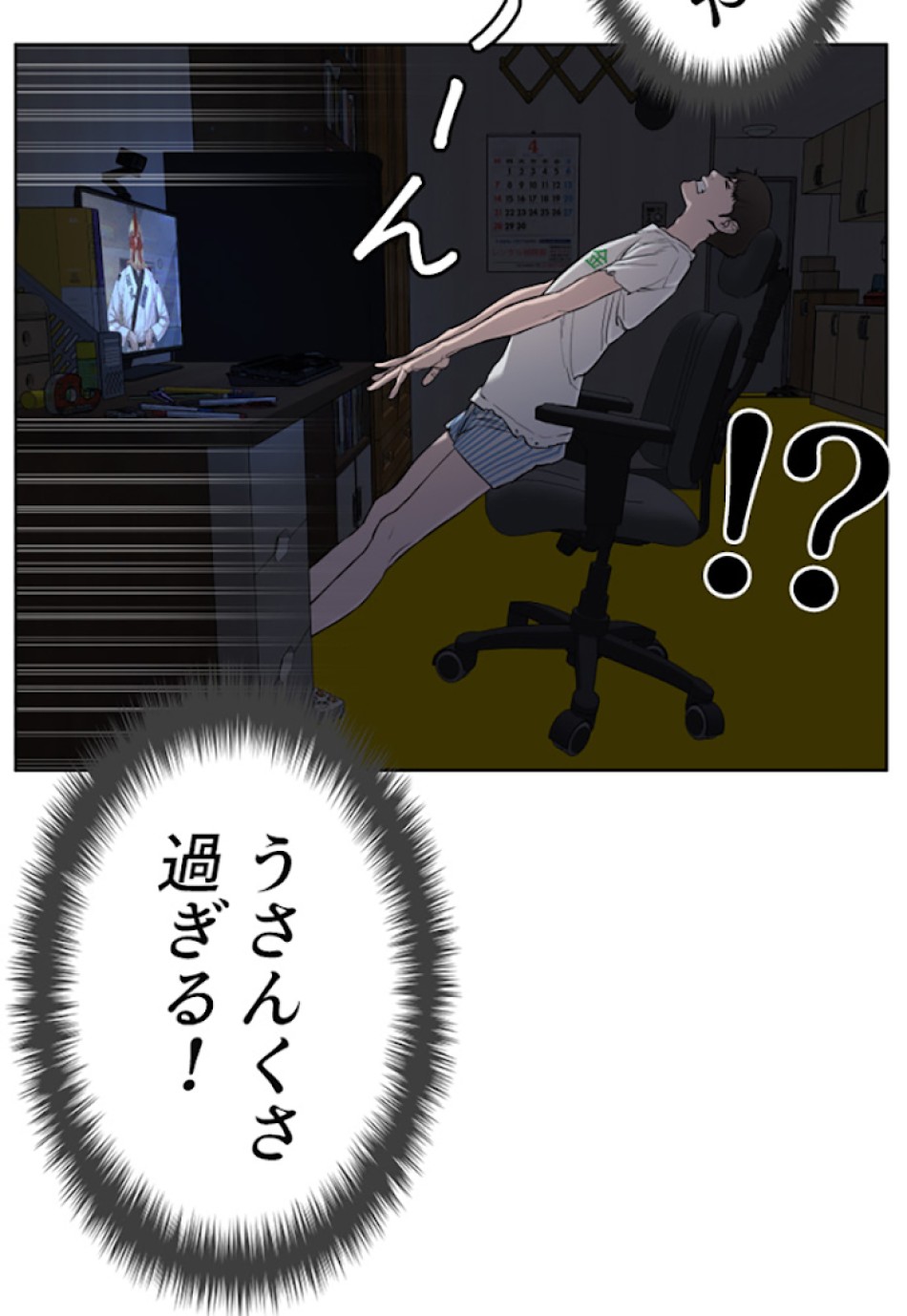 喧嘩独学 第4話 - Page 21