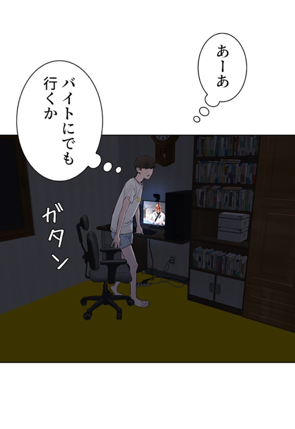 喧嘩独学 第4話 - Page 24