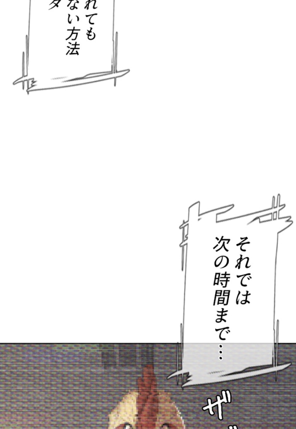 喧嘩独学 第4話 - Page 26