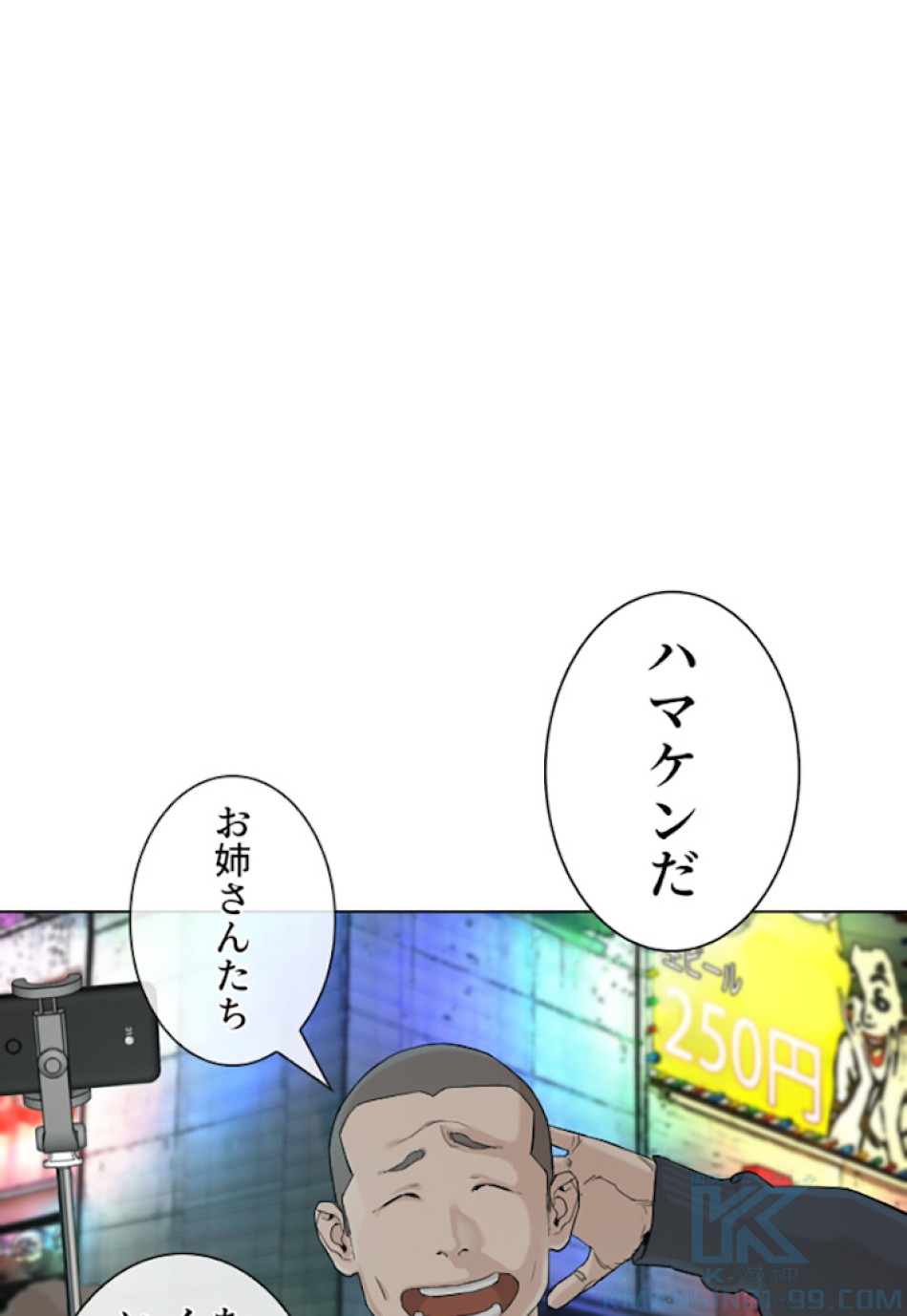 喧嘩独学 第4話 - Page 34