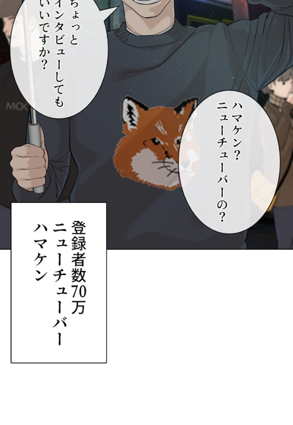 喧嘩独学 第4話 - Page 35