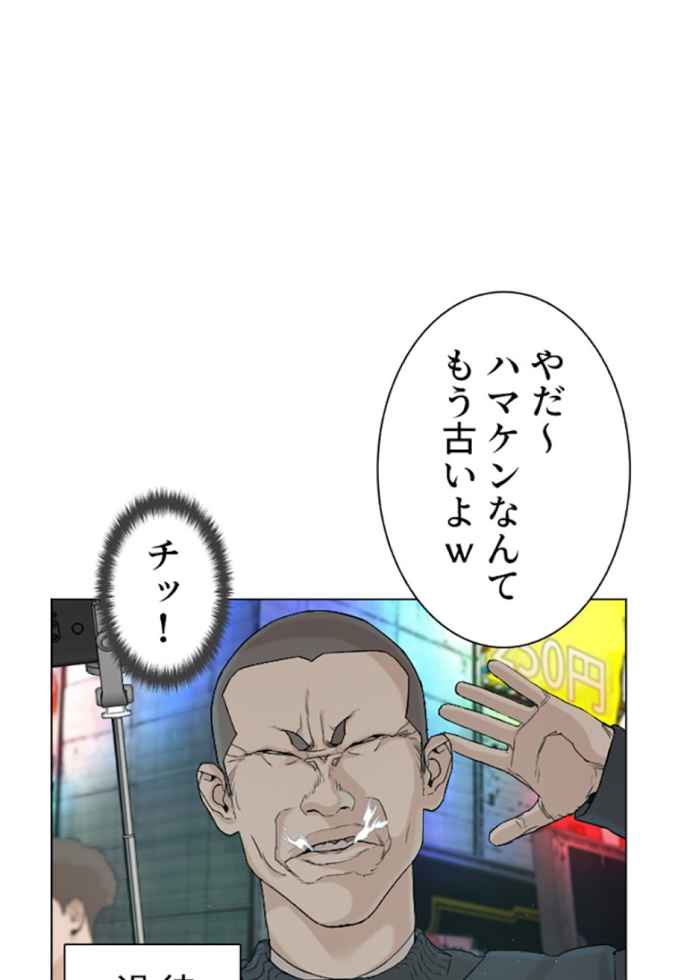 喧嘩独学 第4話 - Page 36