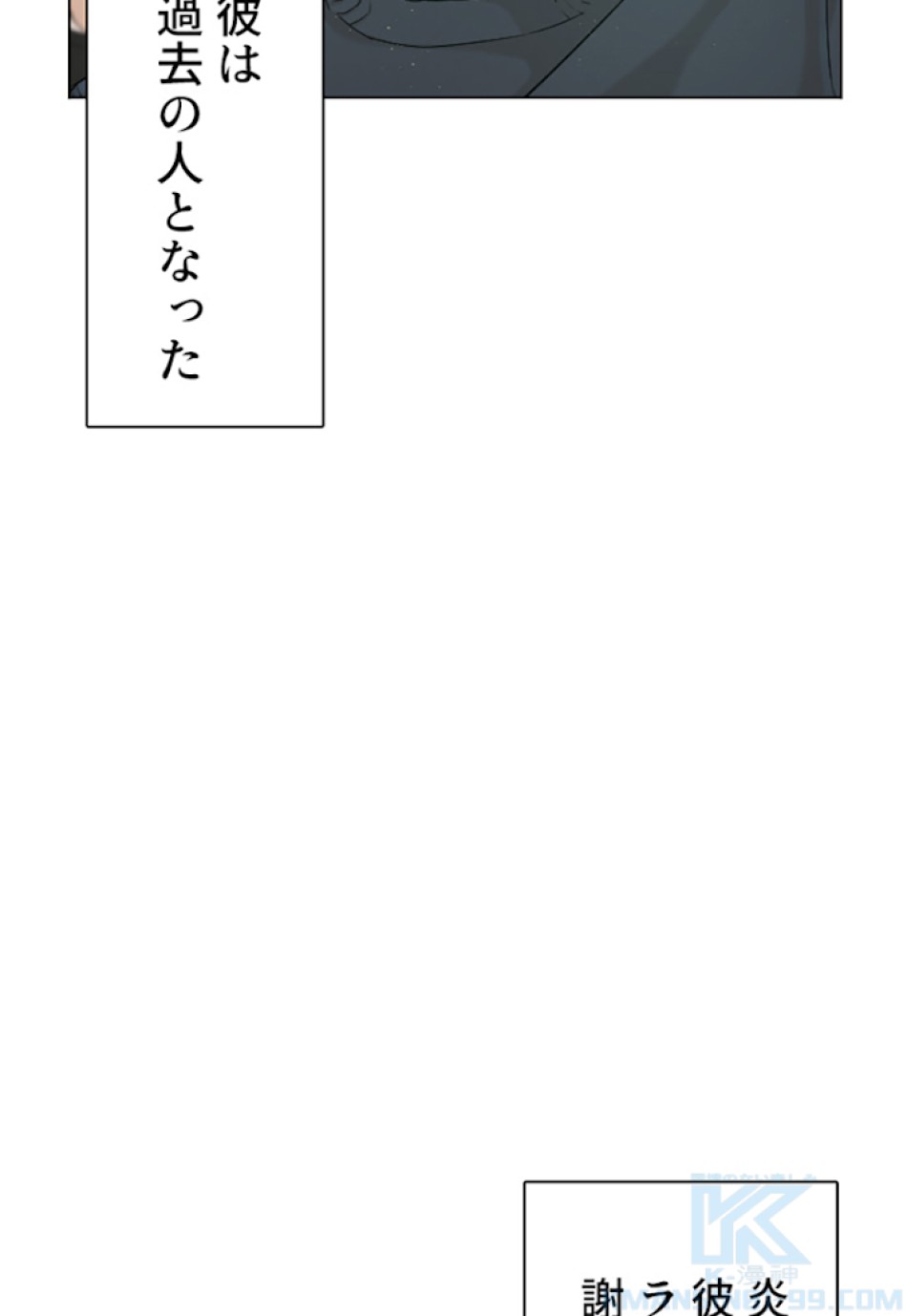 喧嘩独学 第4話 - Page 37