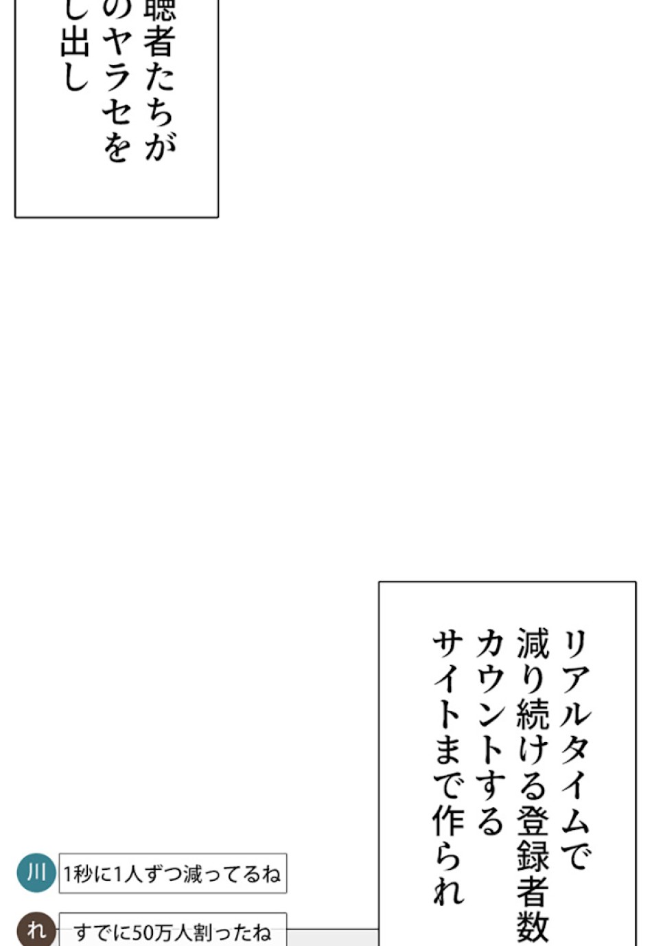 喧嘩独学 第4話 - Page 42