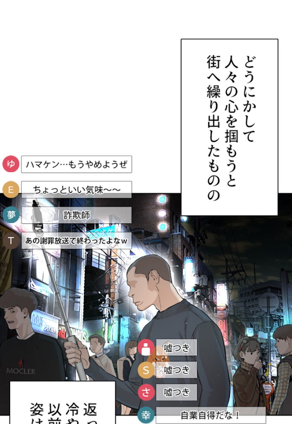 喧嘩独学 第4話 - Page 44