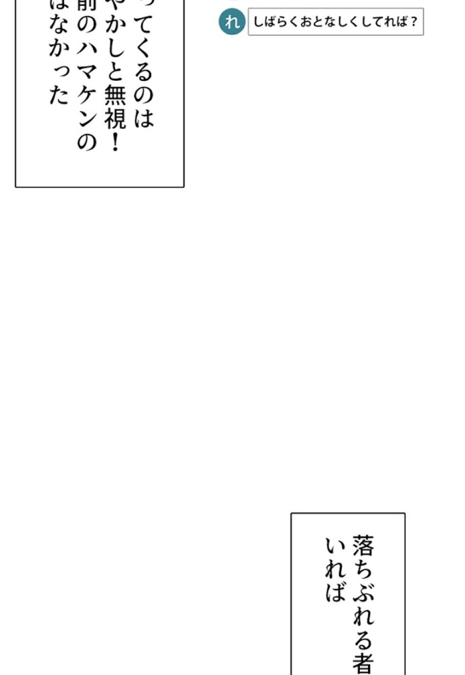 喧嘩独学 第4話 - Page 45