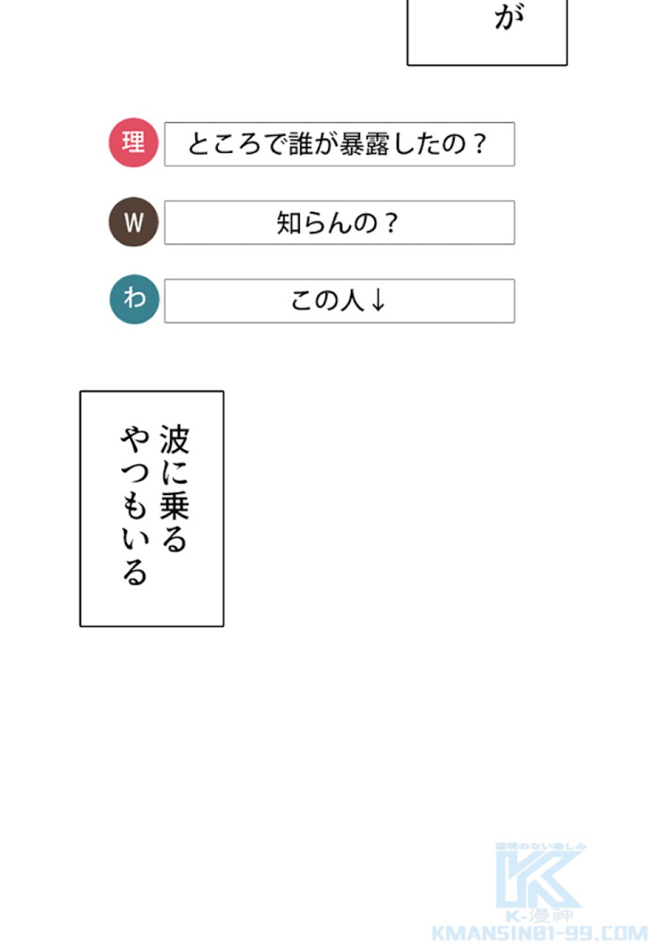 喧嘩独学 第4話 - Page 46
