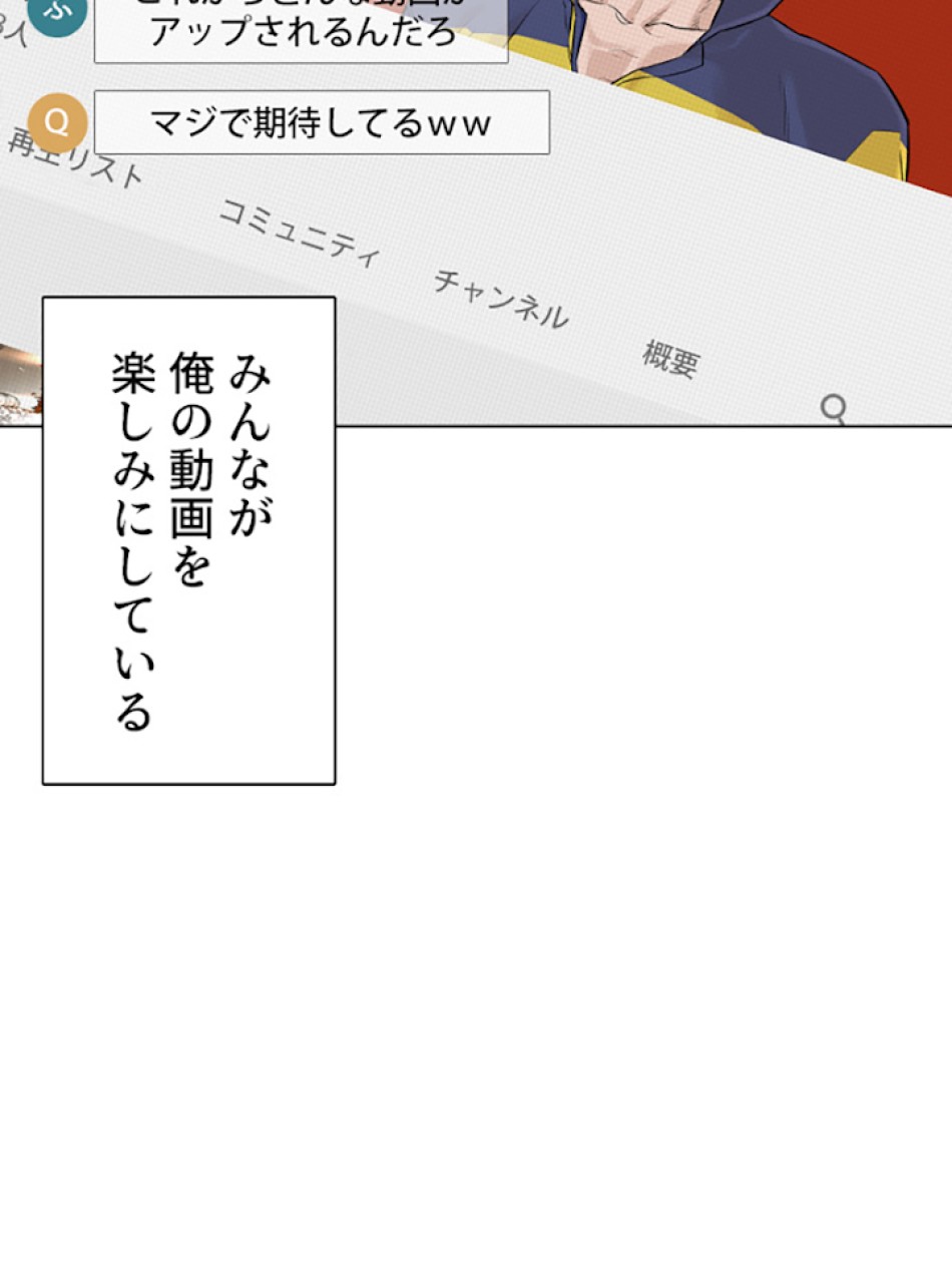 喧嘩独学 第4話 - Page 50