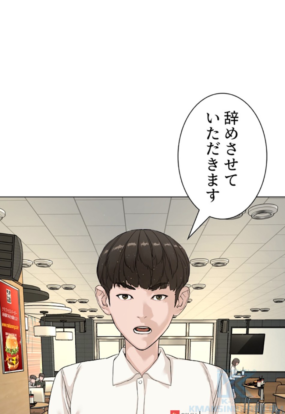 喧嘩独学 第4話 - Page 52