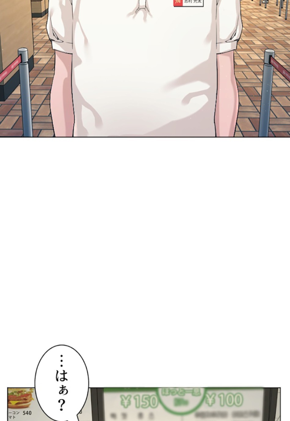 喧嘩独学 第4話 - Page 53