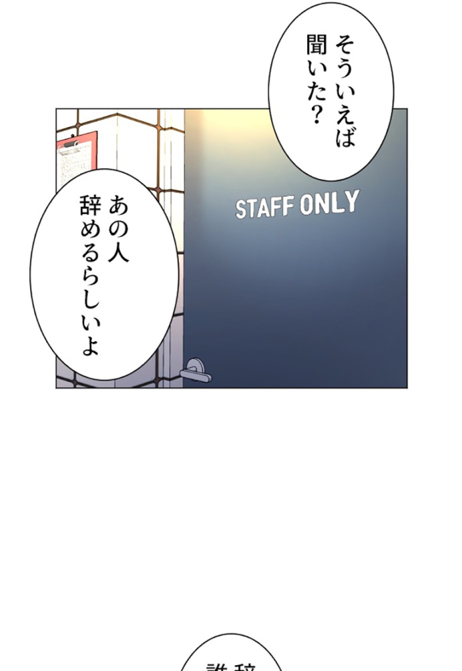 喧嘩独学 第4話 - Page 57